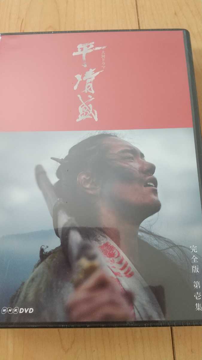 大河ドラマ 平清盛 完全版 DVD-BOX I 全7枚+特典ディスク | www
