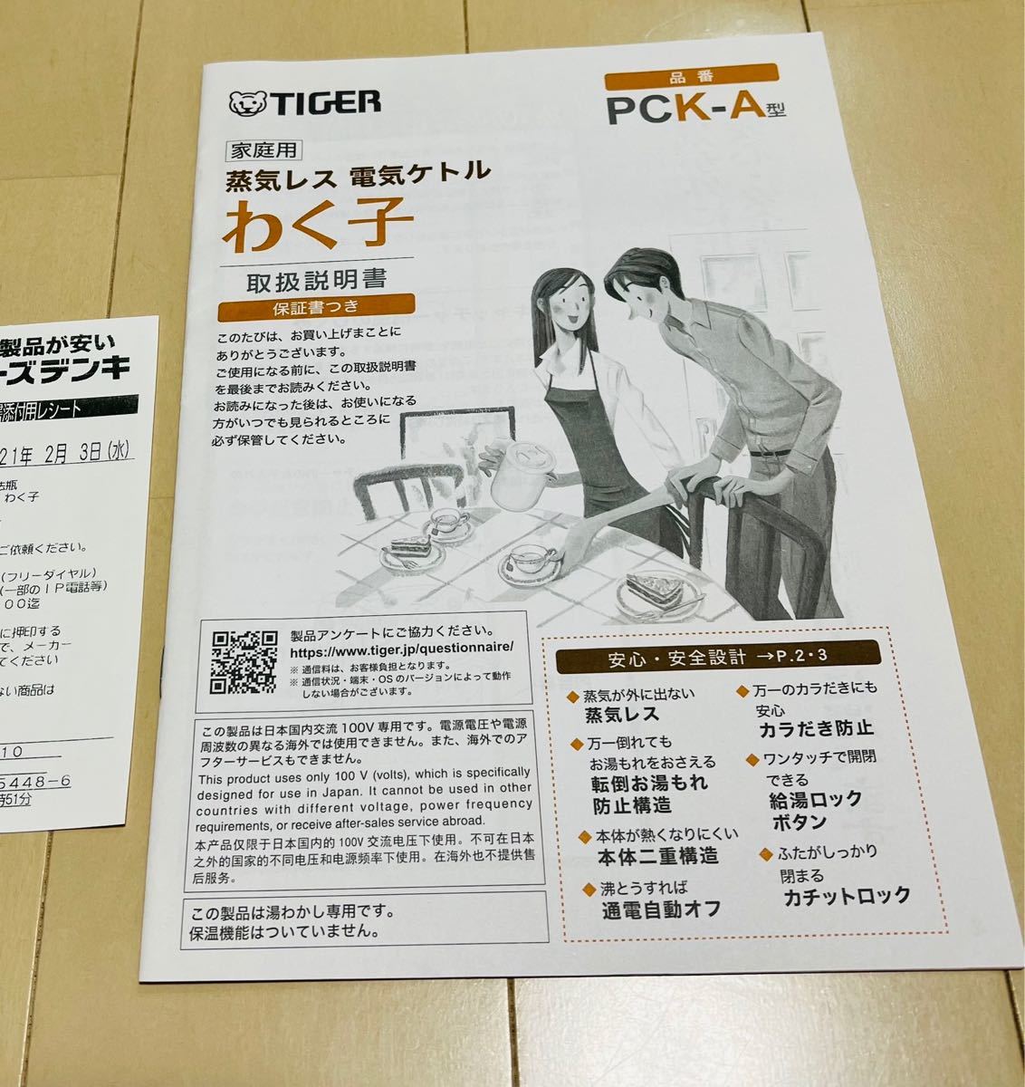 タイガー魔法瓶 TIGER 蒸気レス電気ケトル PCK-A080 WM マットホワイト
