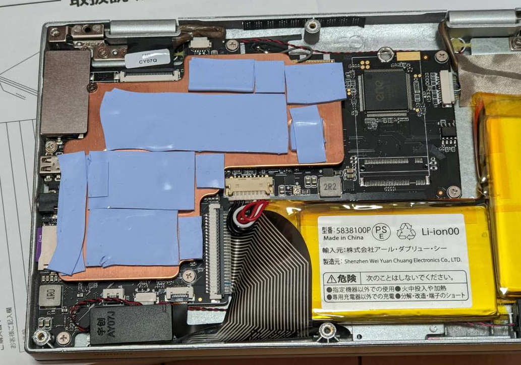 UMPC ナノートnanote P8 UMPC-02-SR 情熱価格 ドンキホーテ 空冷 UMPC ナノートnanote P8 UMPC-02-SR 情熱価格 ドンキホーテ 空冷