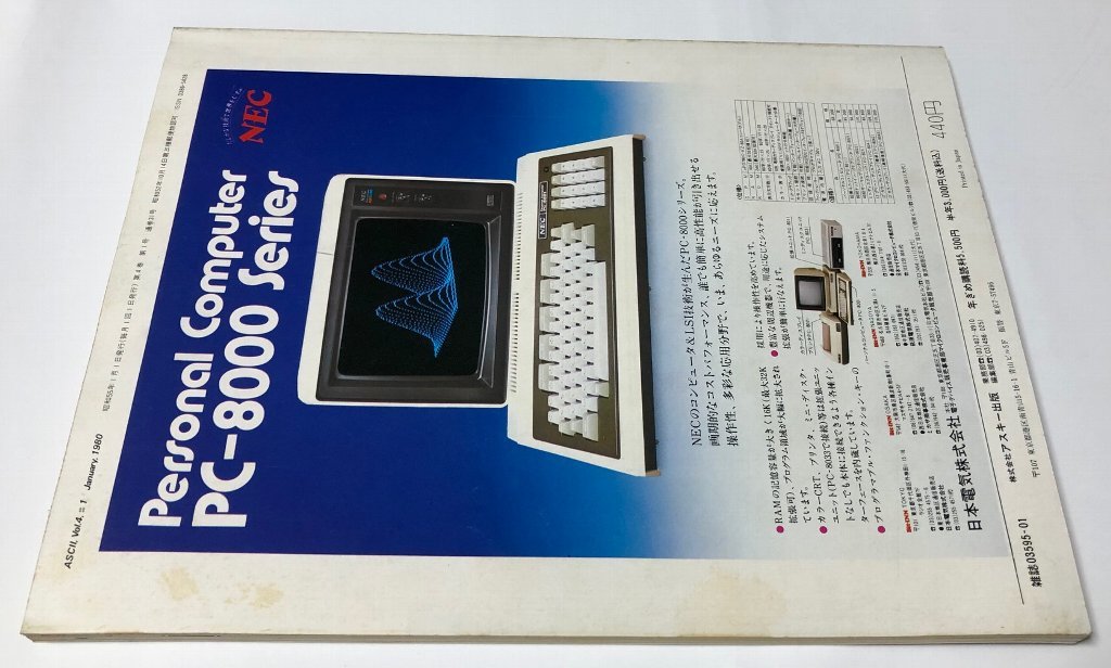  ежемесячный ASCII ASCII 1980 год 1 месяц номер No.31 машина electronics PASCAL ATARI800 IBM анатомия APPLEⅡ PC-8001 TRS-80 PET2001 GAME80