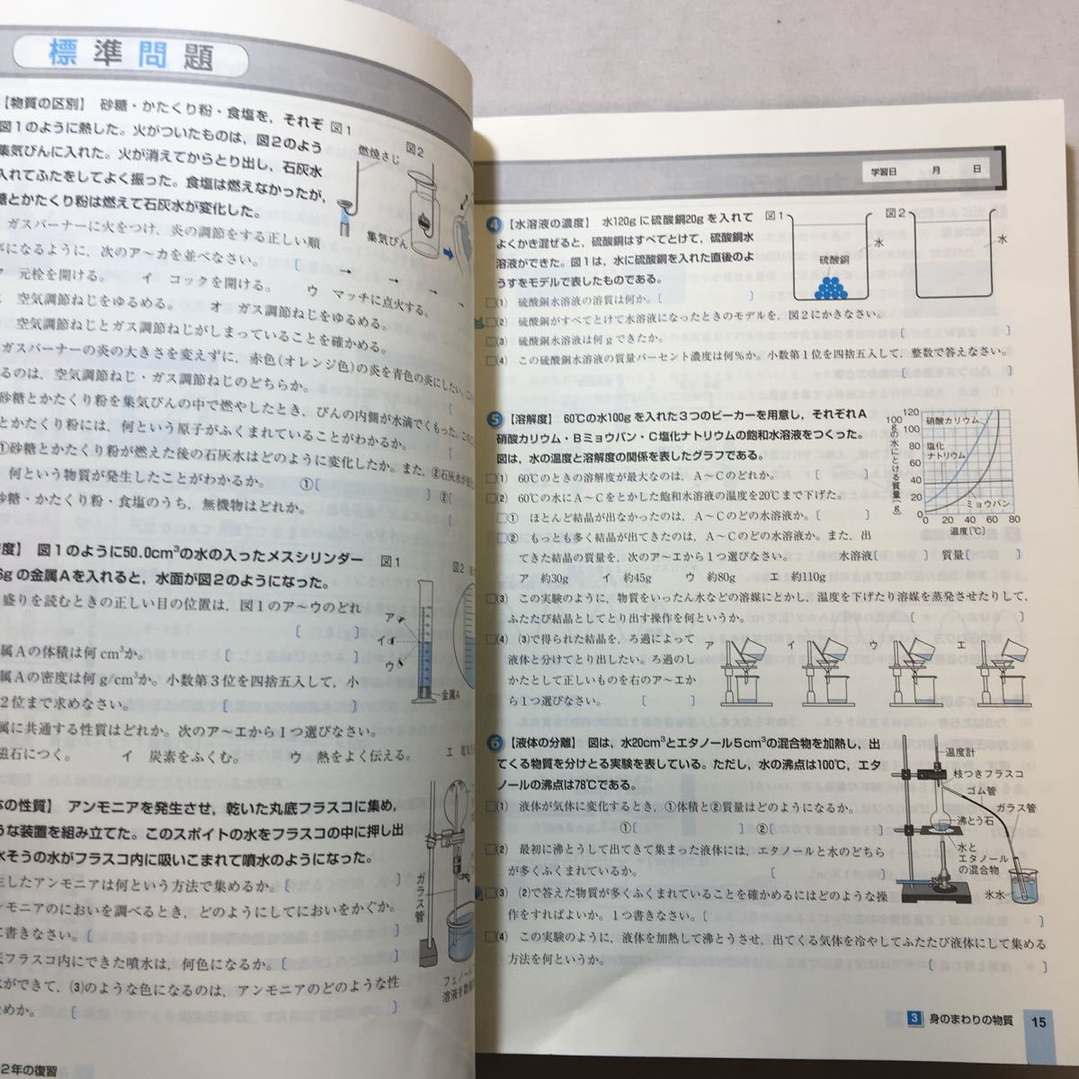 zaa-292♪塾用教材 iワーク 理科 中3『啓林館』　解答+ iワークノート付　塾専用_画像5