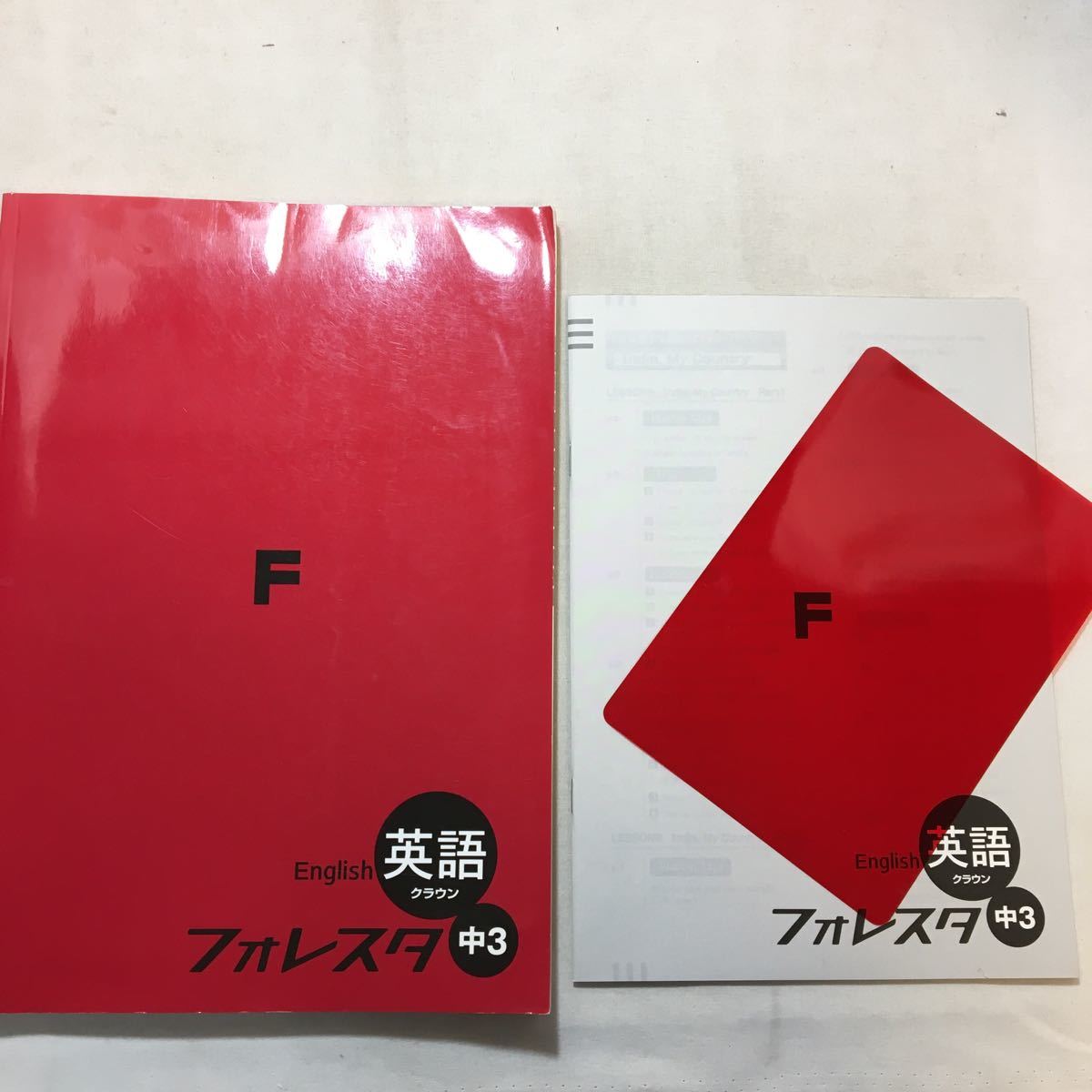 zaa-292 フォレスタ 中3 英語 解答付 塾教材 塾専用|Yahoo zaa-292 フォレスタ 中3 英語 解答付 塾教材 塾専用|Yahoo