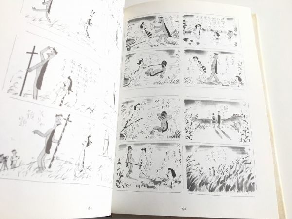 清水崑 愛蔵版 漫画集 かっぱ天国 93年初版 小島功 横山隆一 林家木久蔵 その他 売買されたオークション情報 Yahooの商品情報をアーカイブ公開 オークファン Aucfan Com