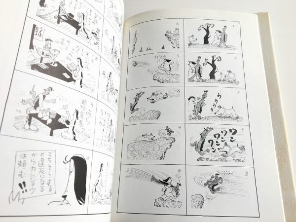 清水崑 愛蔵版 漫画集 かっぱ天国 93年初版 小島功 横山隆一 林家木久蔵 その他 売買されたオークション情報 Yahooの商品情報をアーカイブ公開 オークファン Aucfan Com