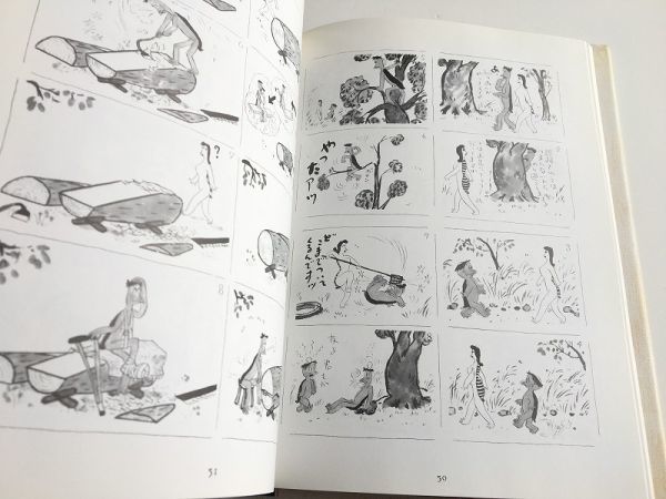 清水崑 愛蔵版 漫画集 かっぱ天国 93年初版 小島功 横山隆一 林家木久蔵 その他 売買されたオークション情報 Yahooの商品情報をアーカイブ公開 オークファン Aucfan Com