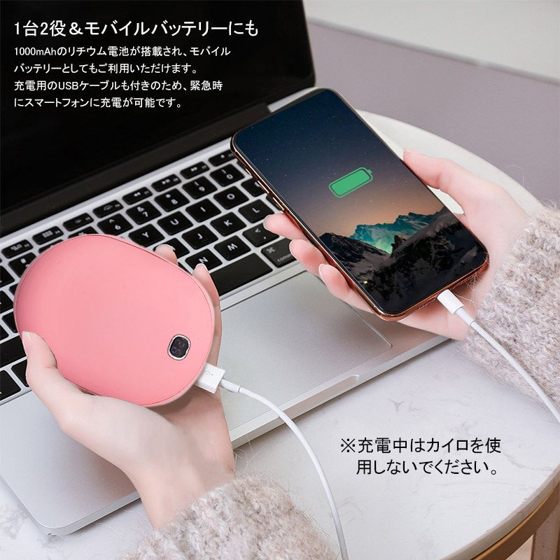 充電式カイロ 10000mAh カイロ充電式 電気 カイロ 電子カイロ モバイルバッテリー 3段階温度調節 通学通勤 携帯型 寒さ対策 PSE認証 au94-1_画像5