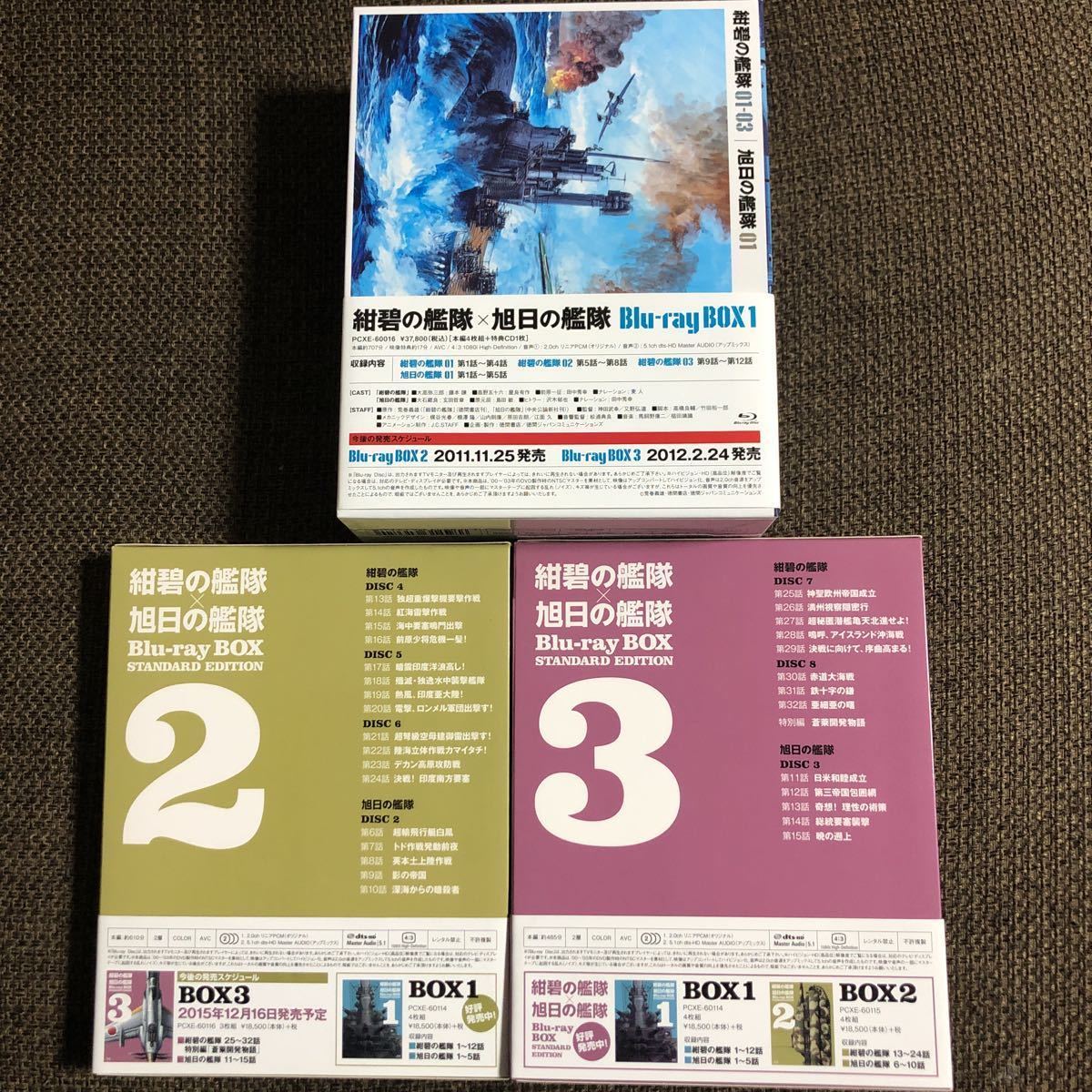 70853円 安心と信頼 紺碧の艦隊X旭日の艦隊 コンプリート DVD-BOX 2 新品 マルチレンズクリーナー付き