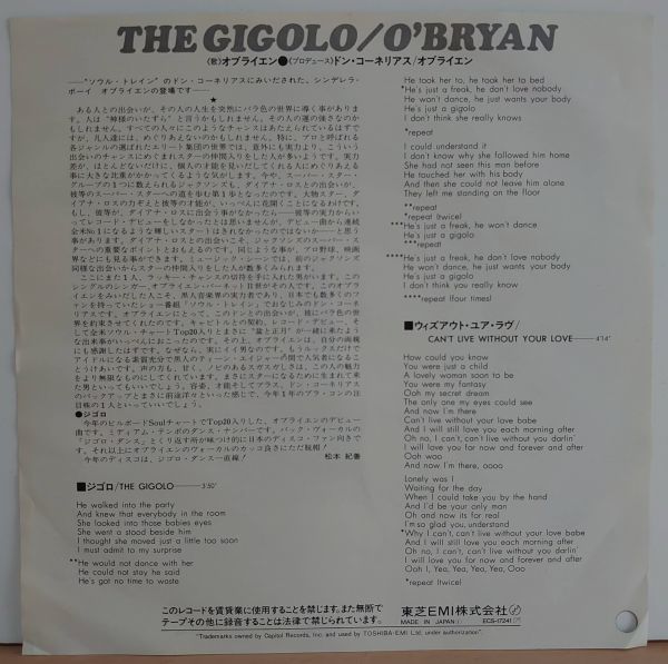 V-RECO7'EP-プロモ☆エントリー◆O'Bryan オブライエン◆【The Gigolo ジゴロ】Promo☆Entry●見本盤●_画像3