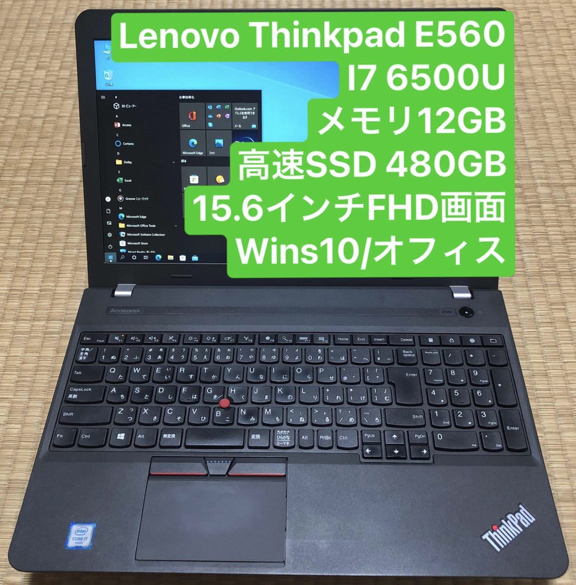 特上美品 lenovo Thinkpad ×260 メモリ4GB SSD256GB - ノートPC