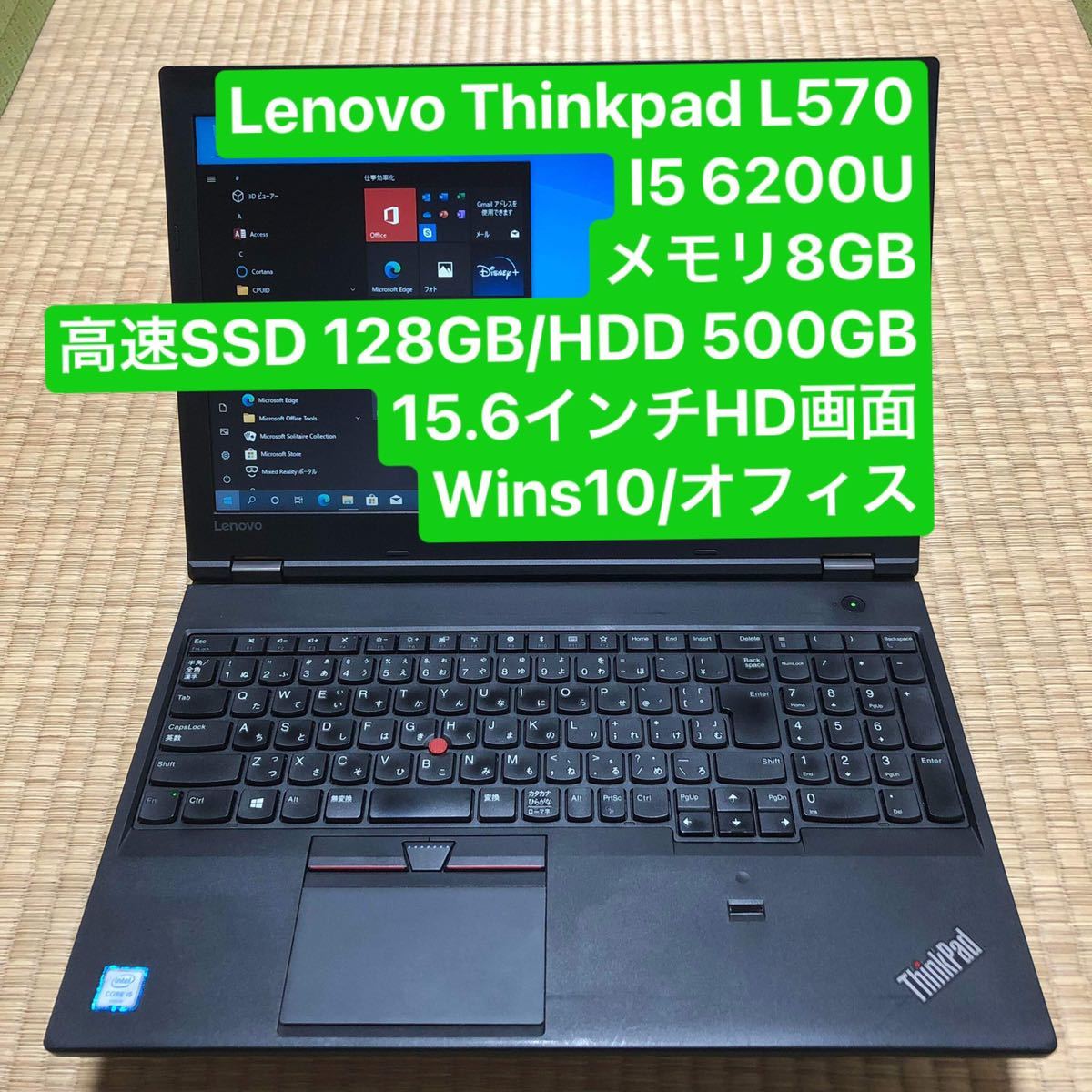 カメラ 【迷ったらコレ！定番ノート】 Lenovo ThinkPad L570 第6世代 Core i5 6200U 64GB 新品