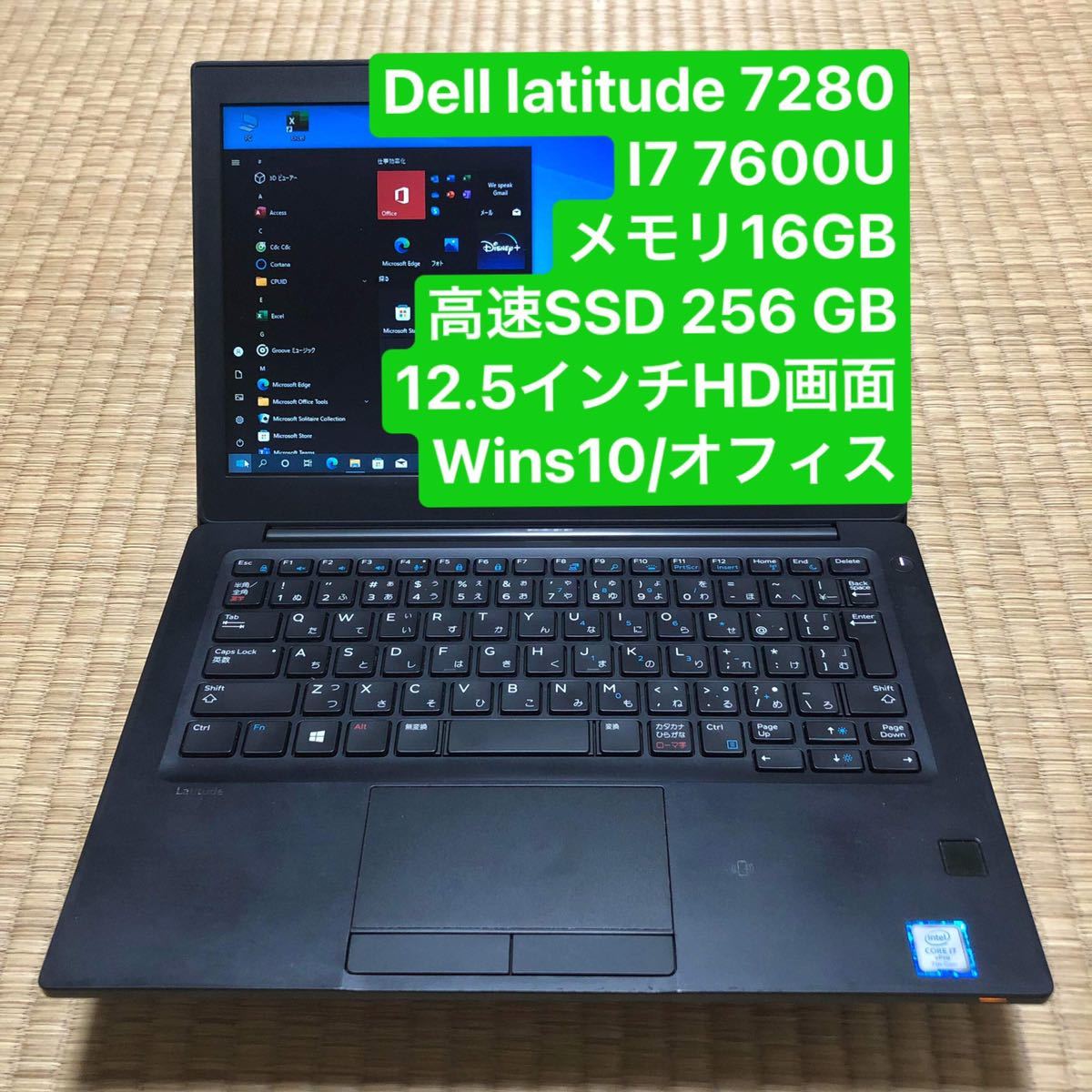 激安直営店 メモリ16GB 7600U i7 7280 Latitude Dell 高速SSD wins10