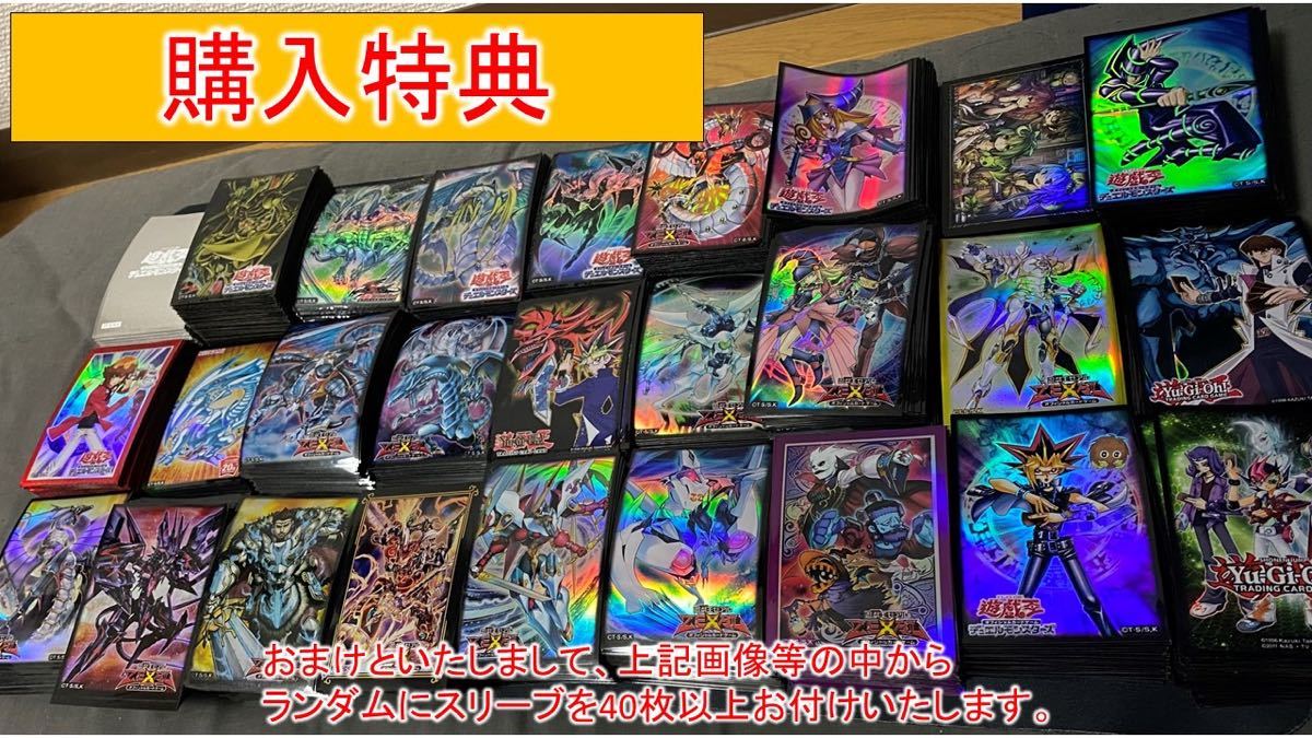 66%OFF!】 遊戯王 デュエリストカードプロテクター スリーブ