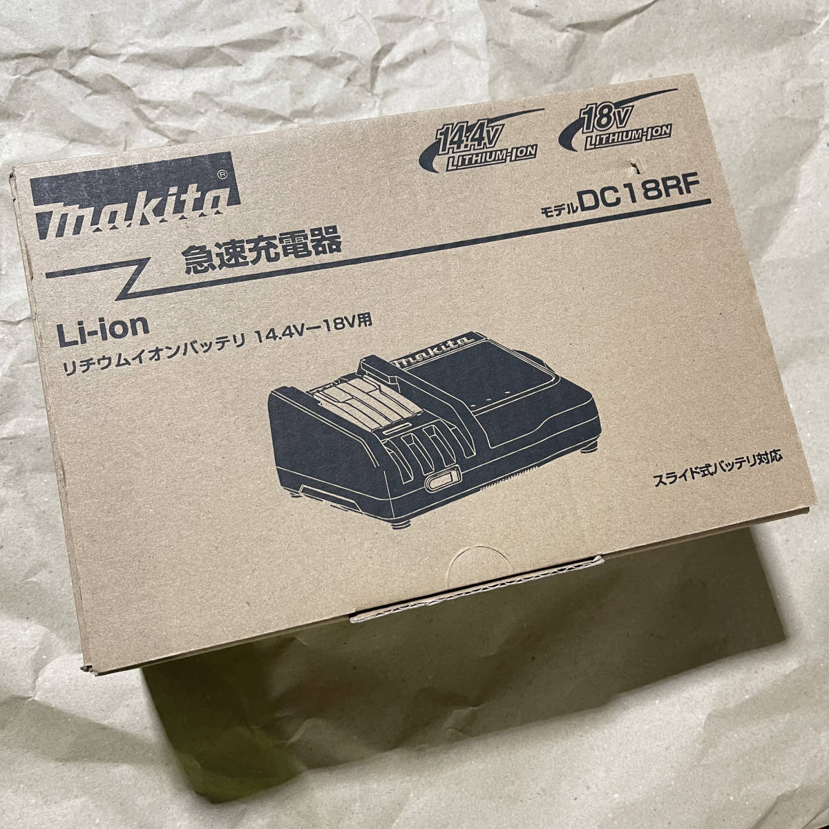 純正品 makita マキタ 急速充電器 DC18RF リチウムイオンバッテリー 14.4V-18V用 新品未開封 正規品