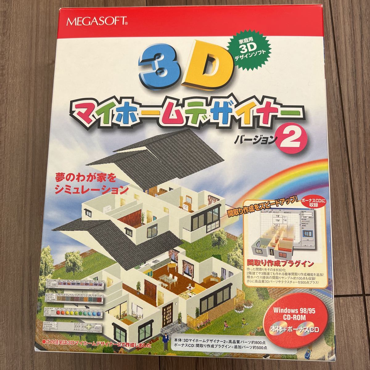 3dマイホームデザイナーバージョン2 Windows98 95cd Romメガソフト ホーム 趣味 売買されたオークション情報 Yahooの商品情報をアーカイブ公開 オークファン Aucfan Com