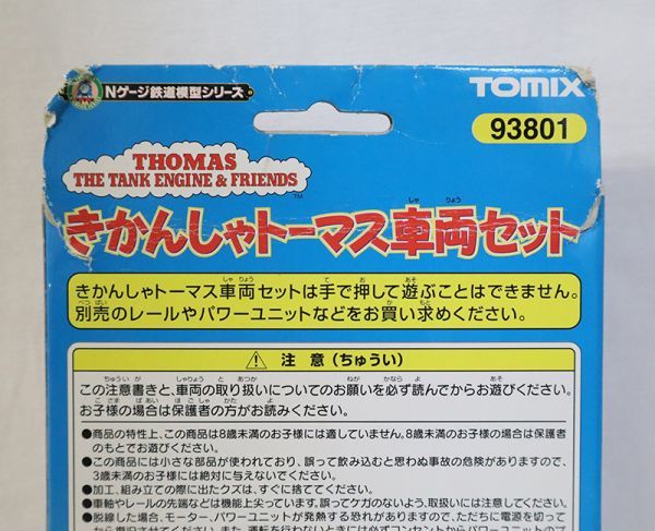 1円スタート 動作確認済 Nゲージ鉄道模型シリーズ きかんしゃトーマス 車両セット 93801 TOMIX_画像3