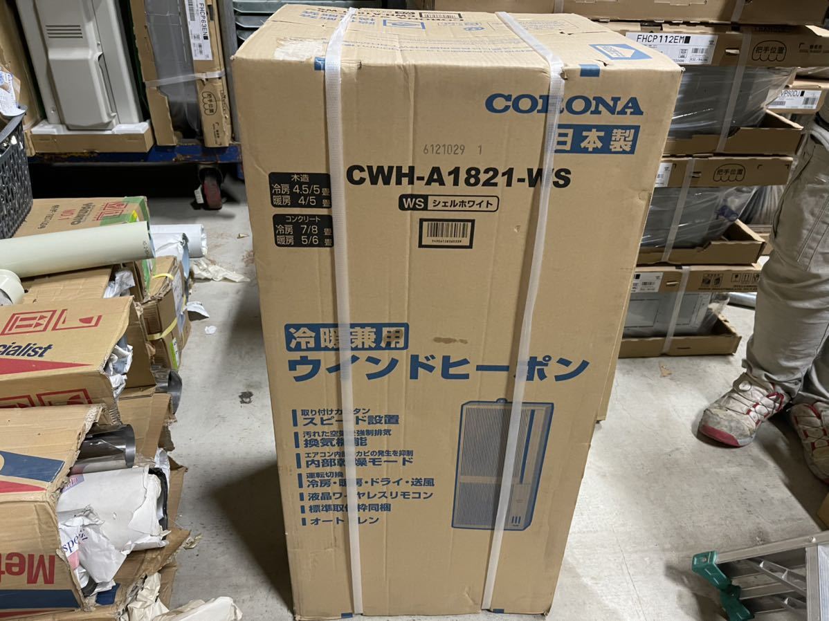 CORONA ウィンドヒーポン 未開封 CWH-A1821-WS www.gastech.com.tr