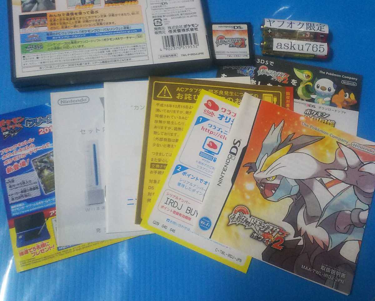 Paypayフリマ Ds ポケットモンスターブラック2 ホワイト2 箱説付 攻略本付 ポケモン 2ds ニンテンドー Paypayフリマ Ds ポケットモンスターブラック2 ホワイト2 箱説付 攻略本付 ポケモン 2ds ニンテンドー