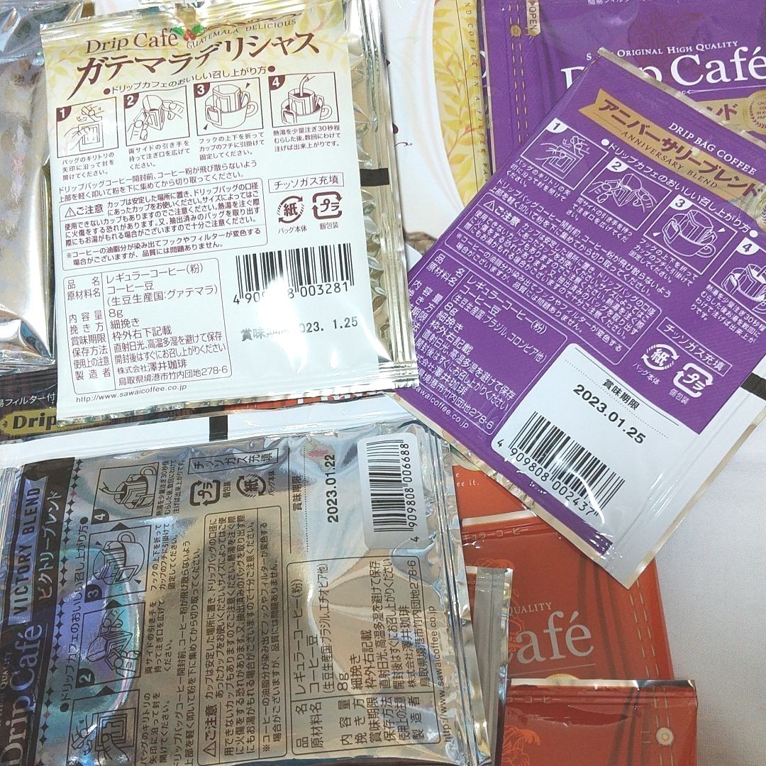 澤井珈琲 ドリップコーヒー 5種類 20袋セット ドリップバッグ お試し