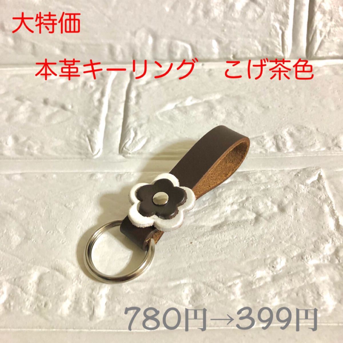 バックチャーム　本革ハンドメイド　キーホルダー　キーリング　プレゼント