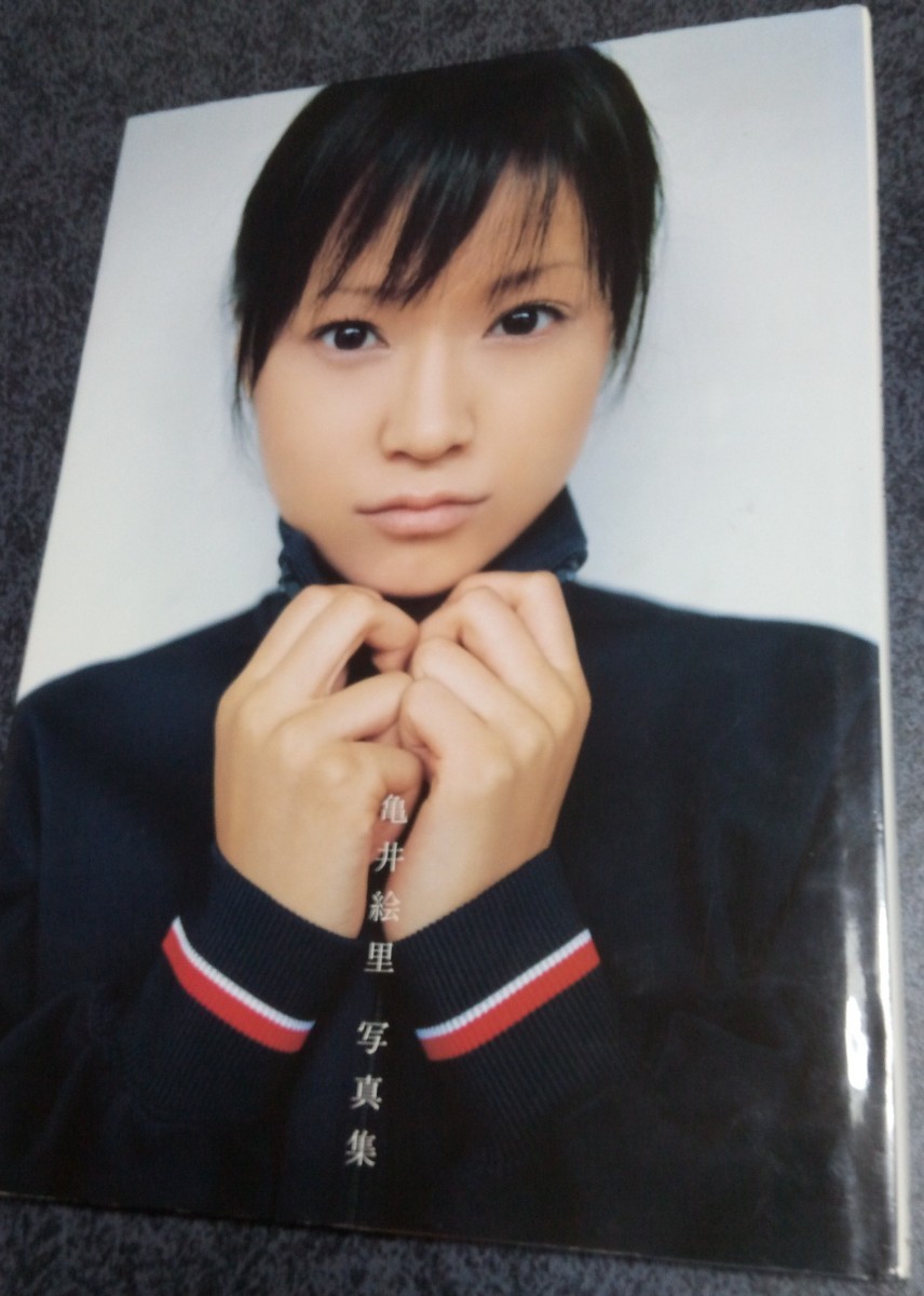 亀井絵里写真集 モーニング娘|Yahoo!フリマ(旧PayPayフリマ) 亀井絵里写真集 モーニング娘|Yahoo!フリマ(旧PayPayフリマ)