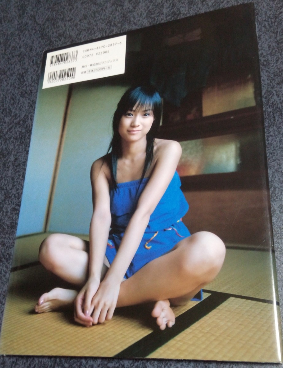 亀井絵里写真集　 モーニング娘