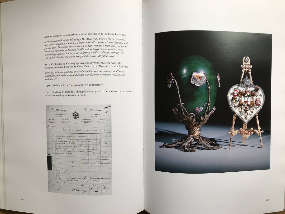 The Faberge Imperial Easter Eggs』Tatiana Faberge・Lynette G The Faberge Imperial Easter Eggs』Tatiana Faberge・Lynette G