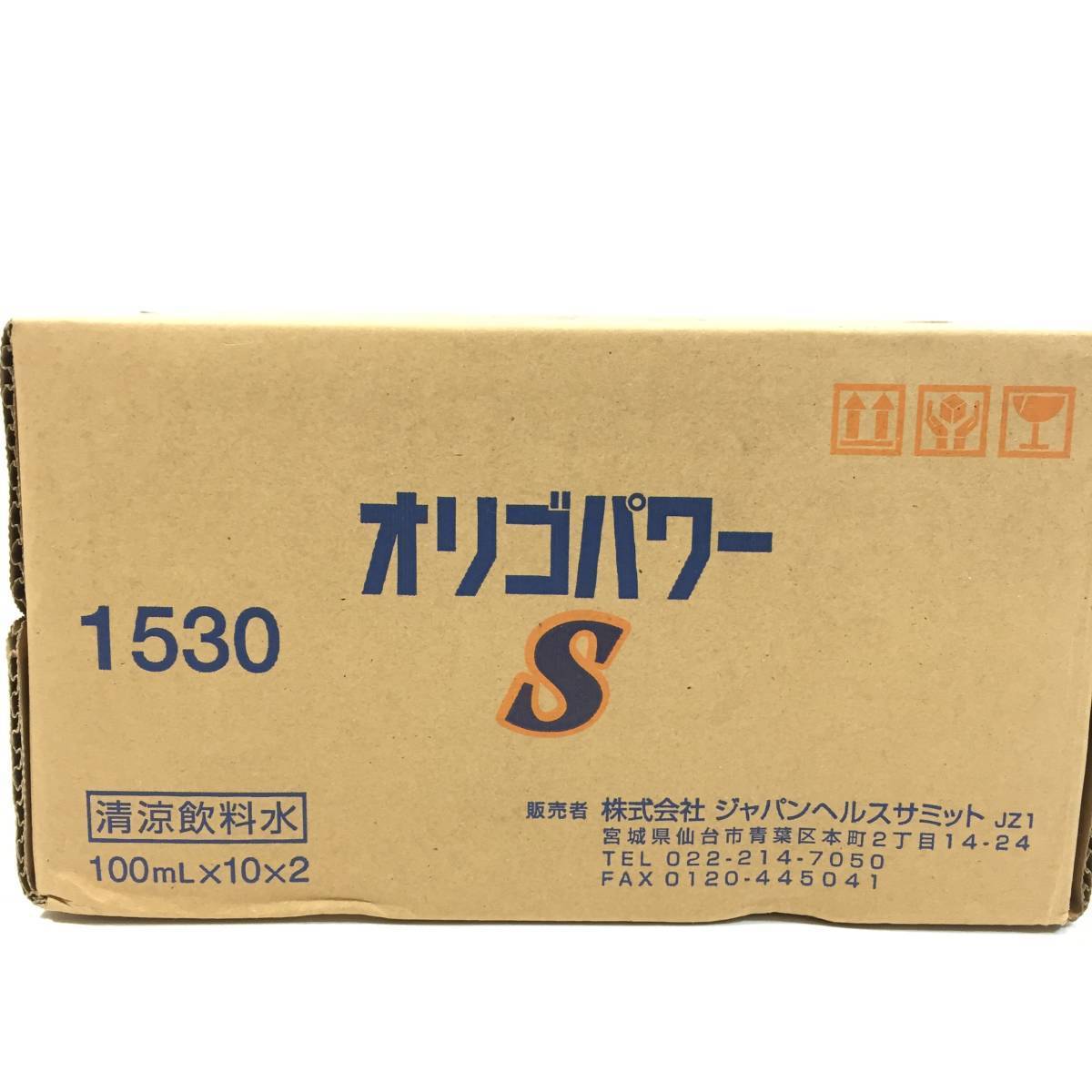 ▼【未開封】JHS オリゴパワーS オリゴ糖飲料 健康飲料 100ml×20本 サプリメント_画像2