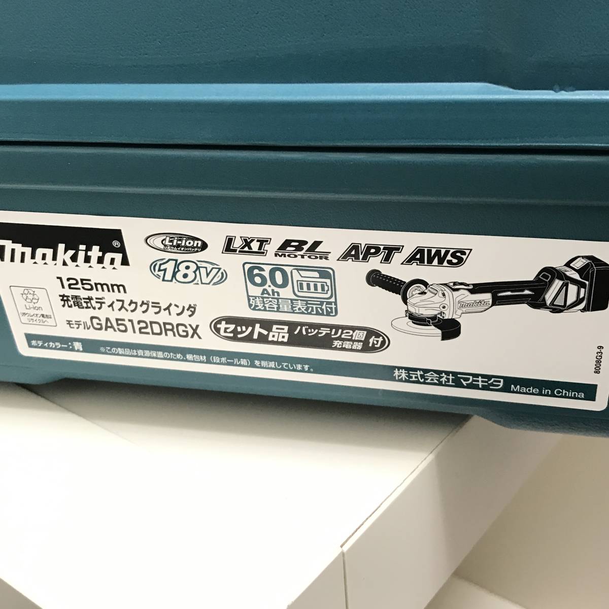 ▼【新品・未使用】makita GA512DRGX 125mm 充電ディスクグラインダー 18V 6.0Ah BT2個/充電器付き マキタ セット完品_画像3