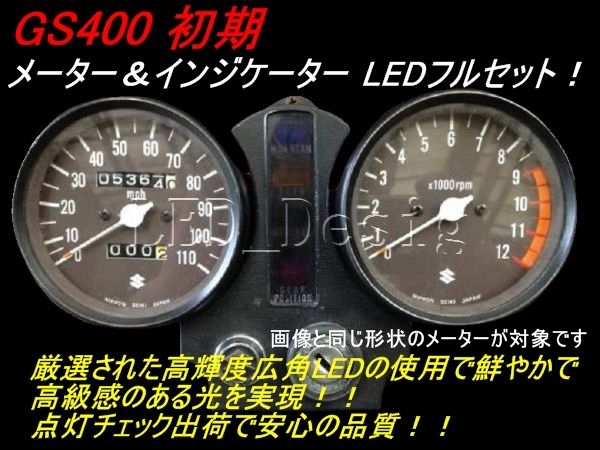 gs400 初期型メーター www.expressinter.com