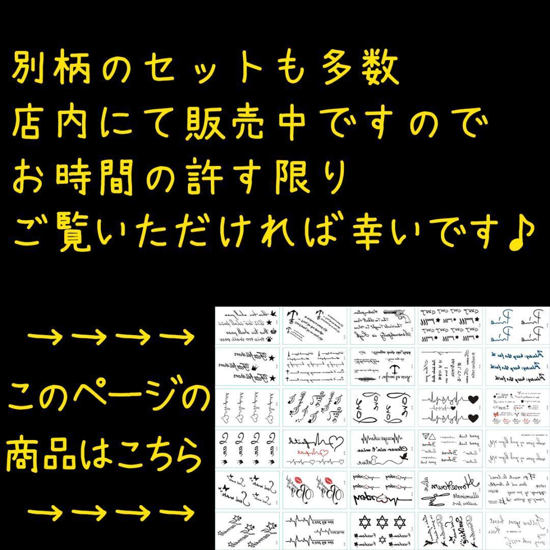 タトゥーシール 30枚セット 英字 筆記体 英語 文字 ハート 鳥 キスマーク 錨 星 王冠 心電図 蝶 スター 六芒星 お洒落 可愛い シール G334 ファッション小物 売買されたオークション情報 Yahooの商品情報をアーカイブ公開 オークファン Aucfan Com