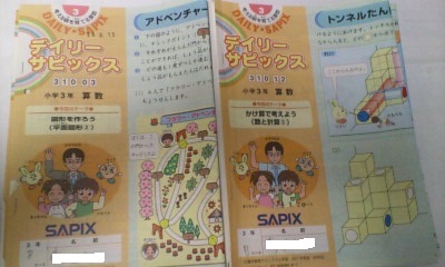 語学/参考書 最新版 サピックス SAPIX 4年生 テキスト 理科 社会 算数