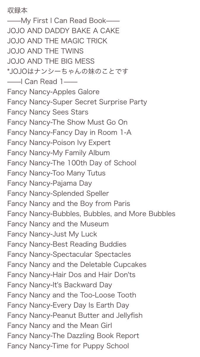 Fancy Nancy 30冊 I Can Read My First~Level 1 新品　多読　英語絵本　ペン別売り