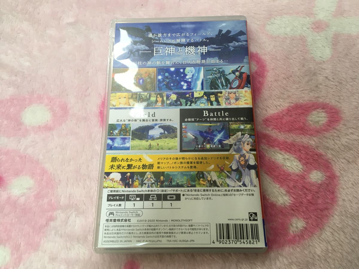 【Switch】 Xenoblade Definitive Edition ［通常版］