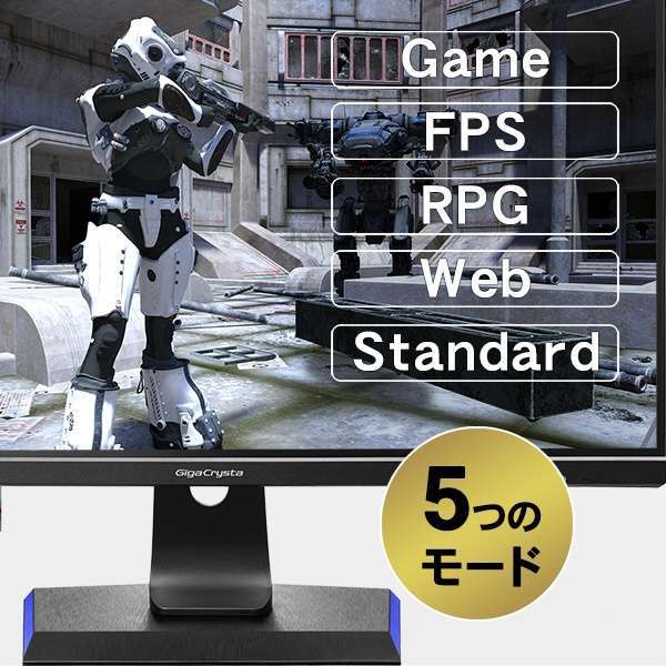 PS5をもっと楽しむ! アイ・オー・データ機器 I-O DATA LCD-GC243HXDB