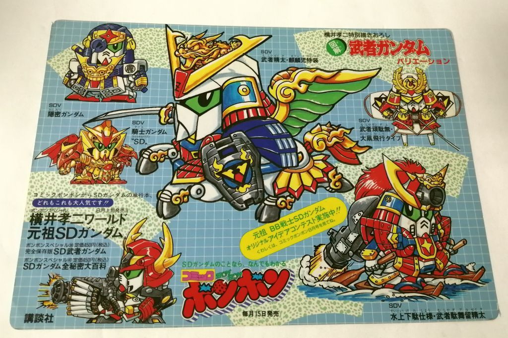 Yahoo!オークション - 元祖SDガンダム ガンダムクロス 横井孝二 Yahoo!オークション - 元祖SDガンダム ガンダムクロス 横井孝二