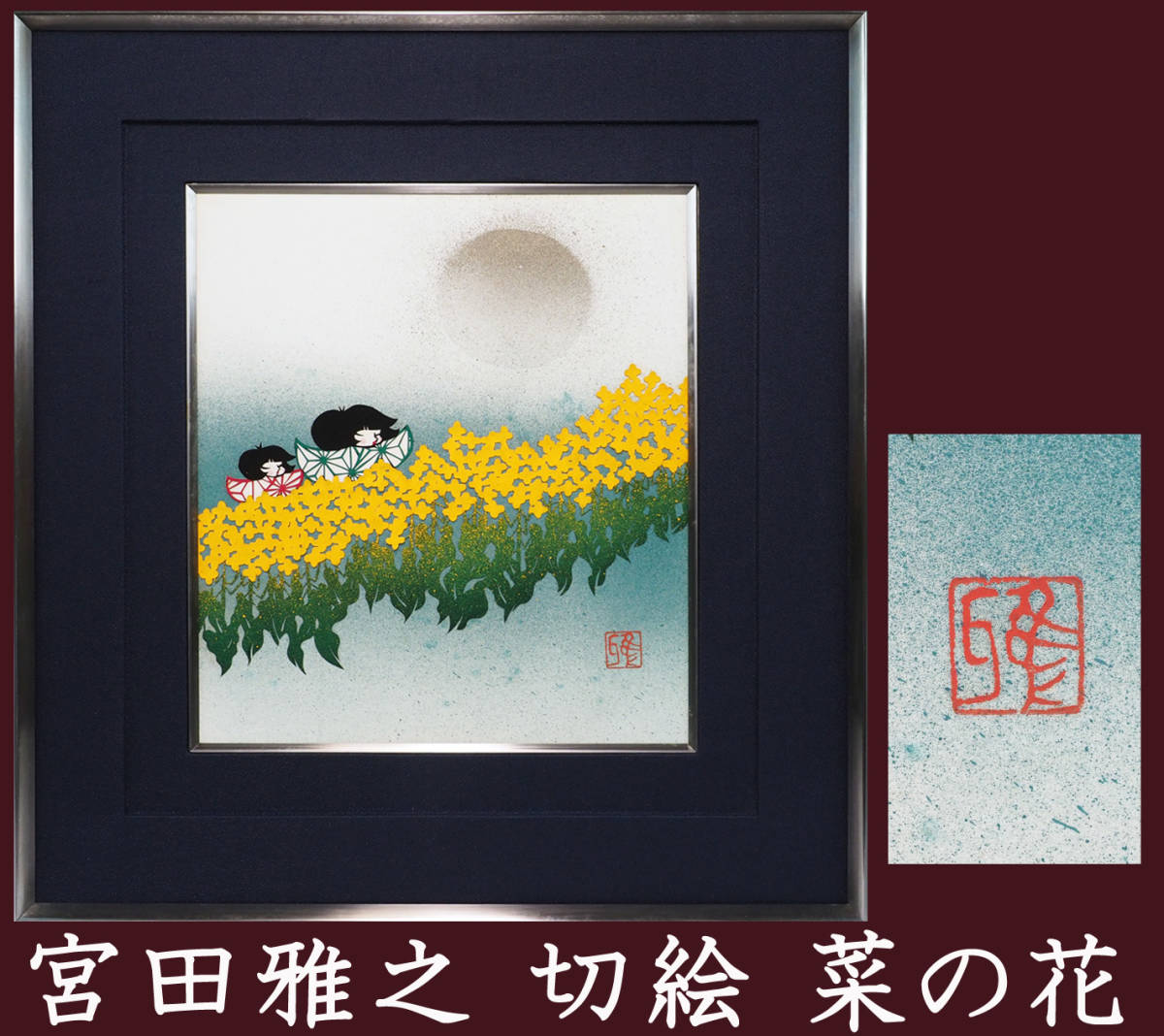  genuine work guarantee . rice field ..[.. flower ] cut . coloring square fancy cardboard frame 