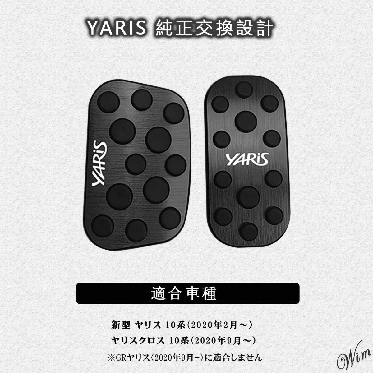 ◆YARiSシリーズ専用◆ アルミペダルカバー 2点セット 自動車 トヨタ 内装 専用車設計 工具不要 滑り止め 防汚 エレガント ブラック