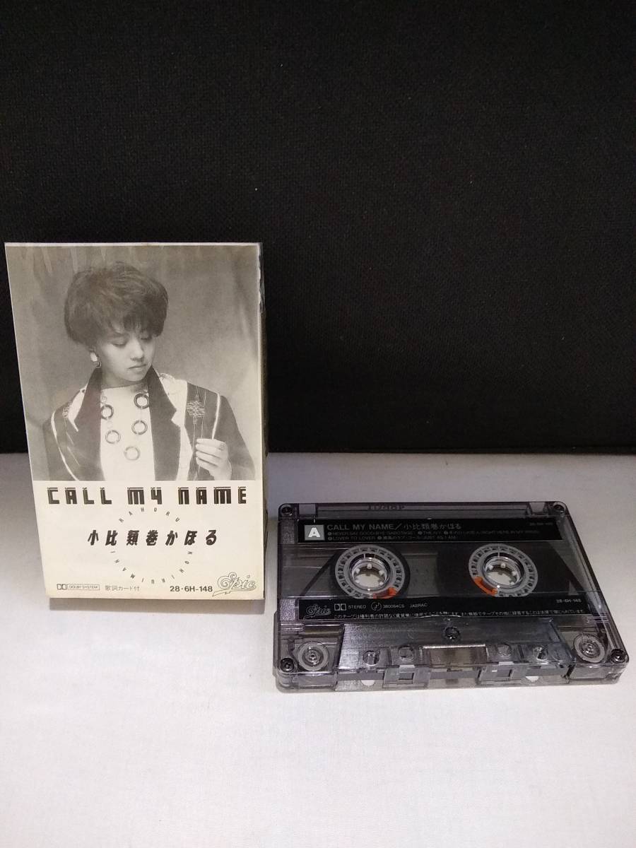 C2810　カセットテープ　【小比類巻かほる　CALL MY NAME】