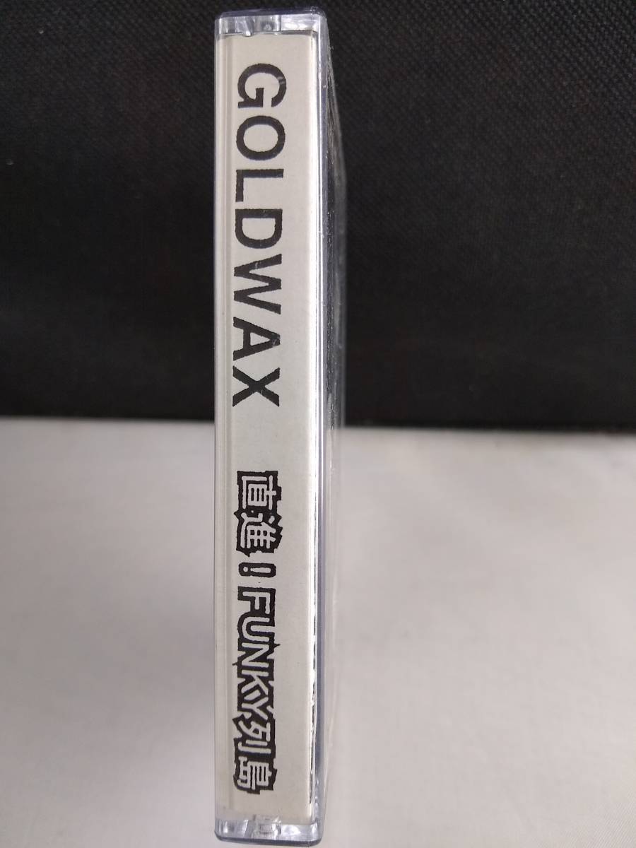 C2948　カセットテープ　GOLDWAX ゴールドワックス 直進！FUNKY列島　プロモ見本盤非売品_画像3