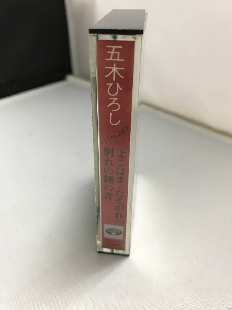 C3106　カセットテープ　【五木ひろし　オリジナルの世界】_画像3