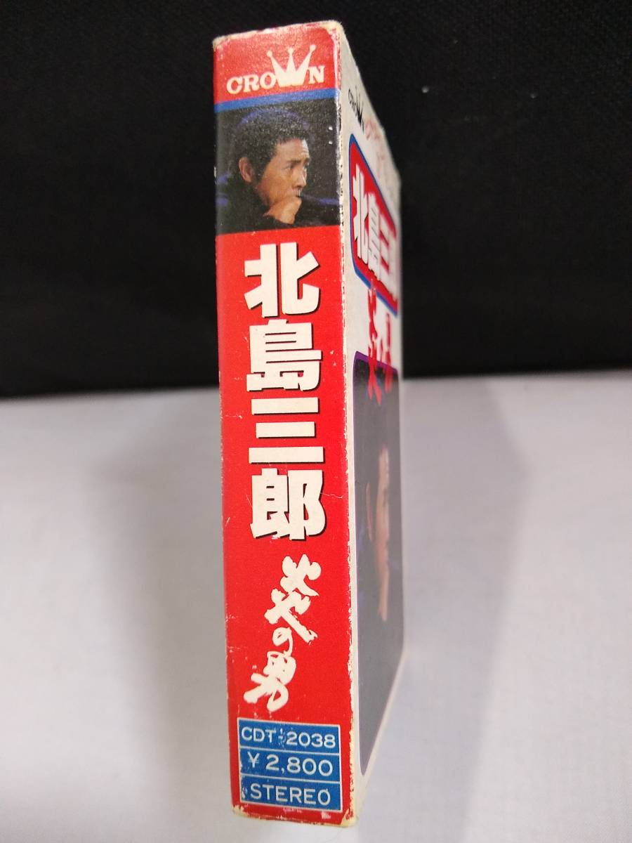 C3351 カセットテープ【北島三郎 炎の男】_画像3