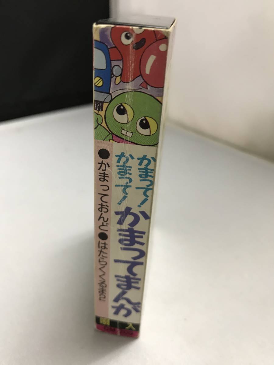 今年も話題の C3171 カセットテープ ビックリマン はたらくくるま2 かまっておんど パチソン かまってまんが アニメソング Labelians Fr 今年も話題の C3171 カセットテープ ビックリマン はたらくくるま2 かまっておんど パチソン かまってまんが アニメソング Labelians Fr