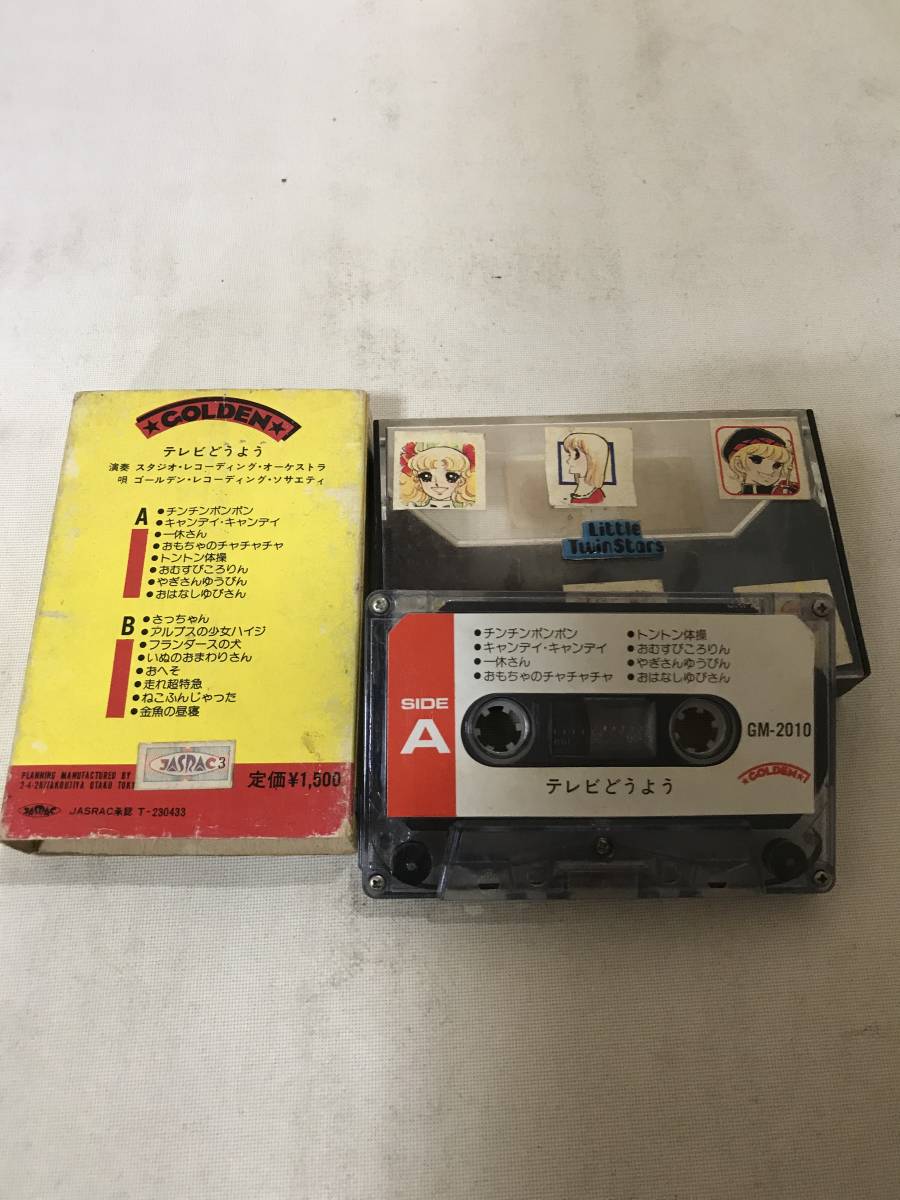 C3199 cassette tape Pachi son tv .. for chin chin pompon Candy Candy high ji franc dozen 