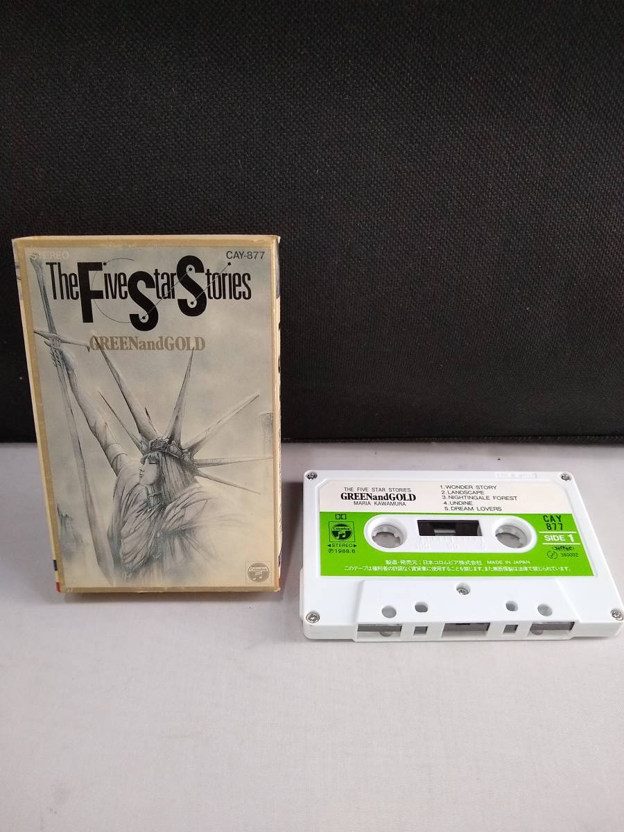 C3732 cassette tape The Five Star Stories river . ten thousand pear . green & Gold ...THE FIVE STAR STORIES GREEN and GOLD