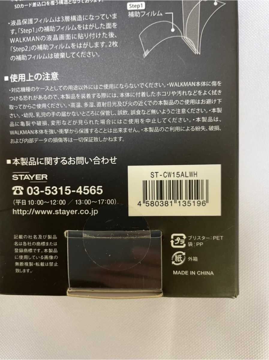 【送料無料】STAYERWALKMAN Aシリーズレザーケース ホワイト_画像3