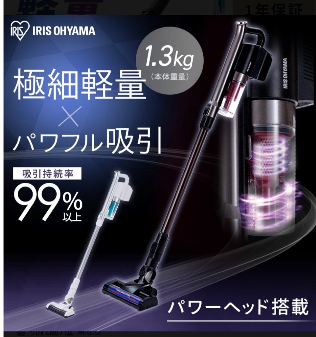 新品 未使用 アイリスオーヤマ コードレス サイクロン 掃除機 車内掃除