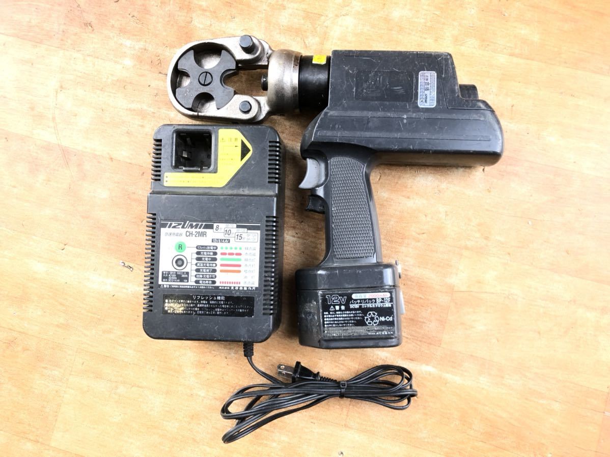 動作確認済 泉精器 REC-150F IZUMI 電動油圧圧着機 圧着 油圧圧着機