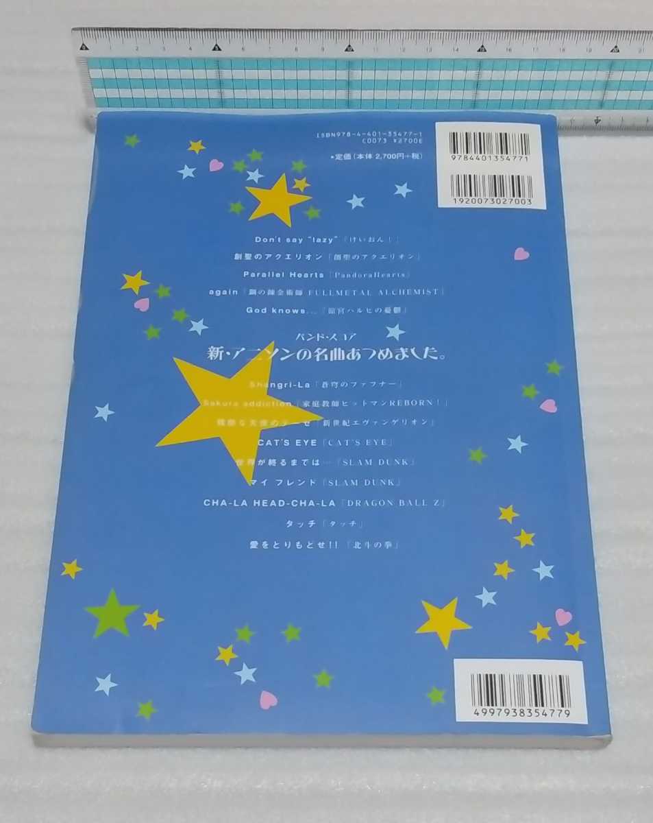 ギター Tab譜付バンド スコア 新 アニソンの名曲あつめました 楽譜エヴァンゲリオンcat S Eyeタッチ北斗の拳スラム ダンク ジャパニーズポップス 売買されたオークション情報 Yahooの商品情報をアーカイブ公開 オークファン Aucfan Com ギター Tab譜付バンド スコア 新 アニソンの名曲あつめました 楽譜エヴァンゲリオンcat S Eyeタッチ北斗の拳スラム ダンク ジャパニーズポップス 売買されたオークション情報 Yahooの商品情報をアーカイブ公開 オークファン Aucfan Com
