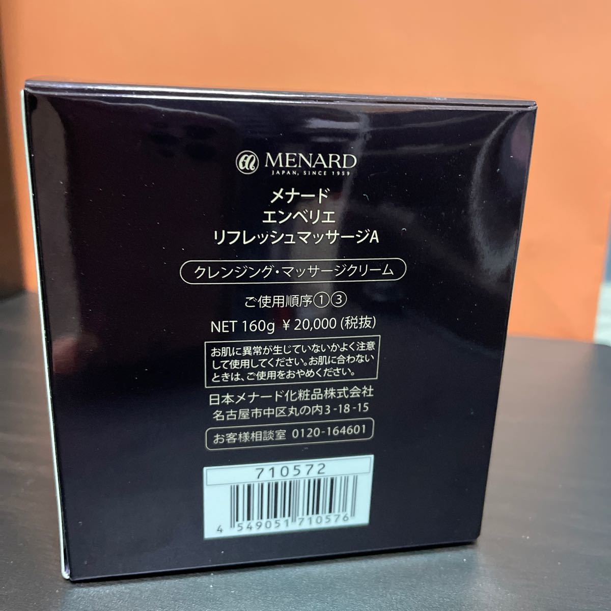 日本メナード化粧品 エンベリエ リフレッシュマッサージA 160g 