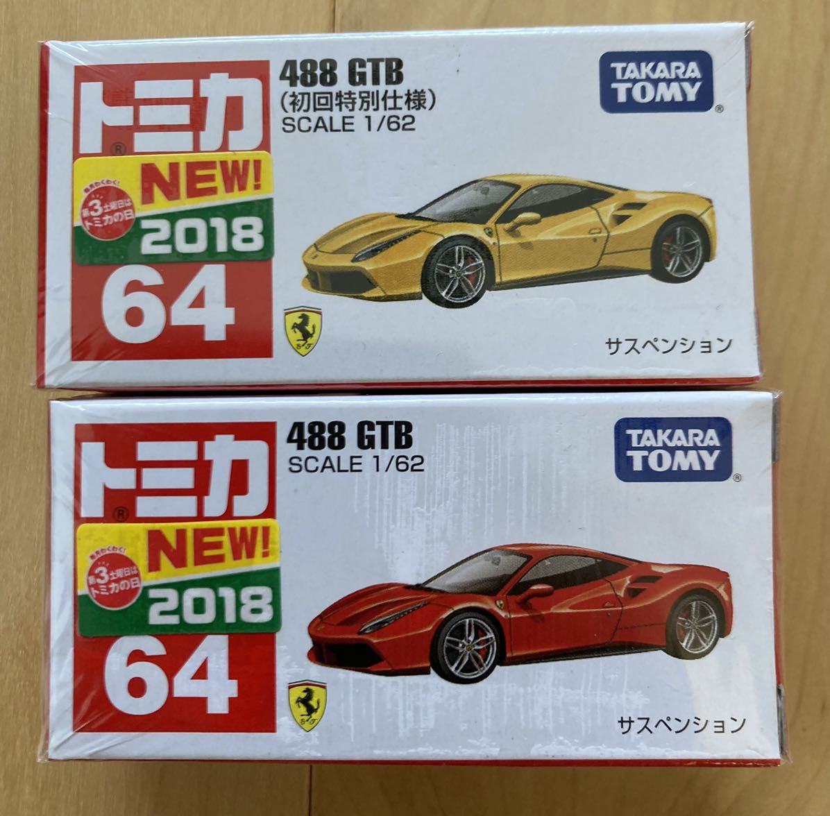 新品未開封 フィルム付 2台セット トミカ No.64 488 GTB フェラーリ